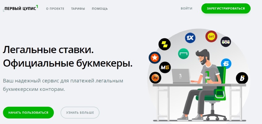 Официальный сайт организации