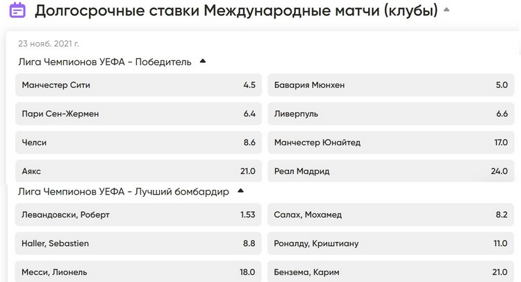 Ставки Ставки