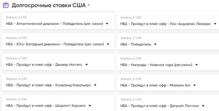 Ставки Ставки