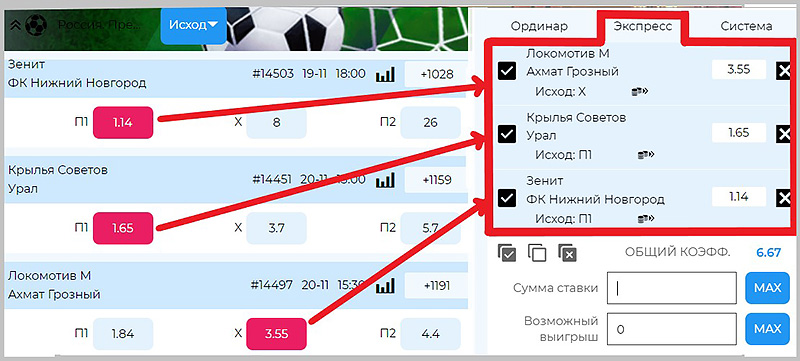 Экспресс