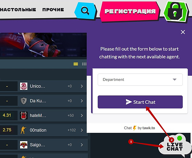 Чат