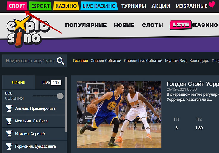 Спорт