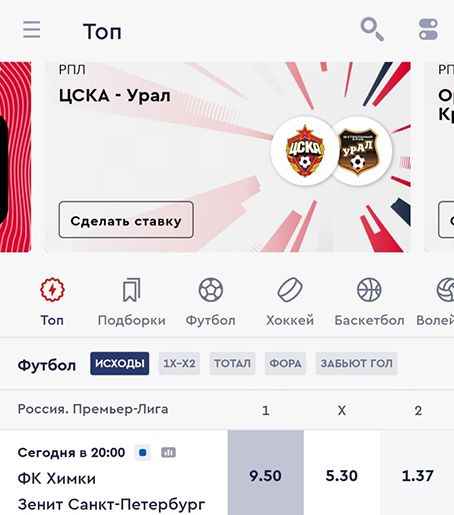 Интерфейс iOS-клиента