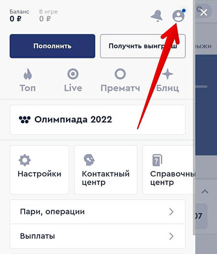 Меню на мобильном
