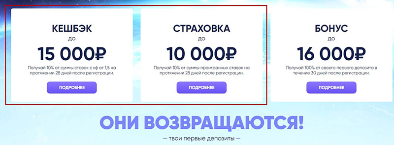 1хСтавка