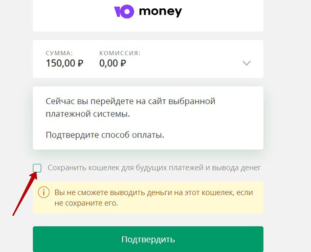 Пополнение