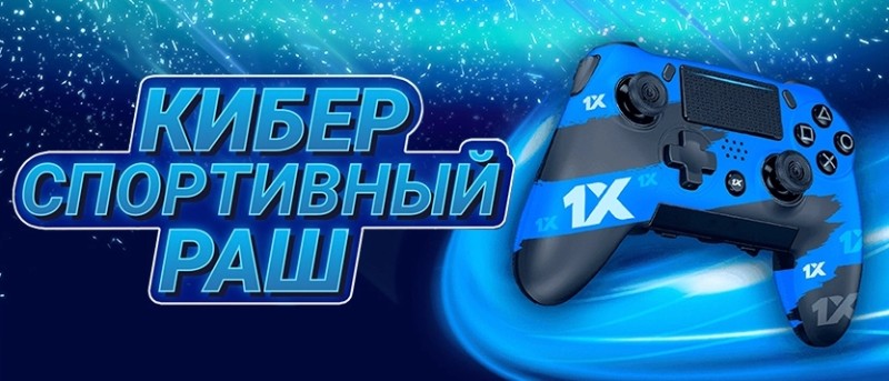 Сайт букмекера