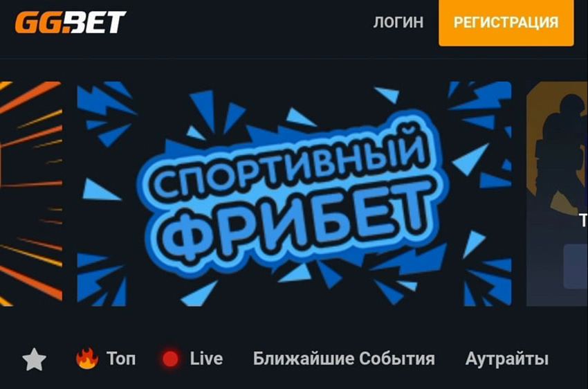 Мобильная версия GG bet