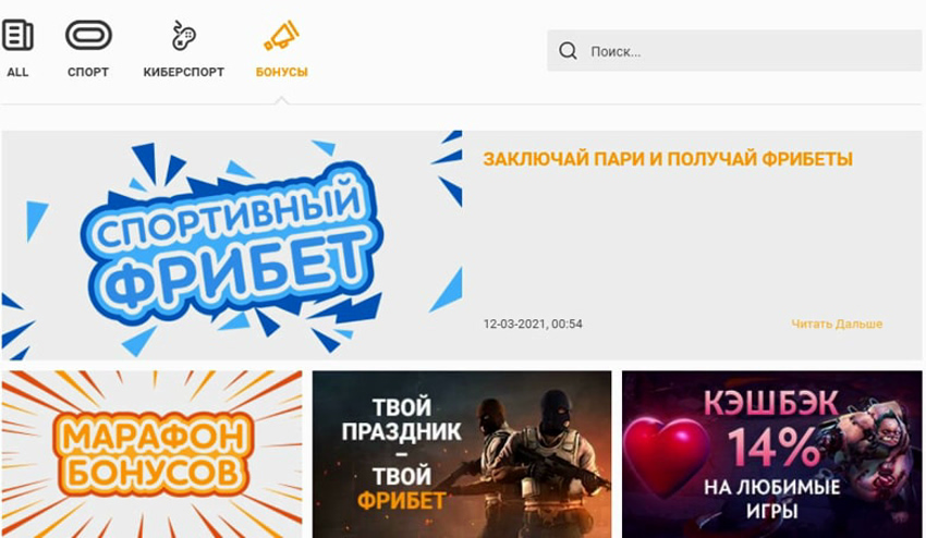 Официальный сайт букмекера