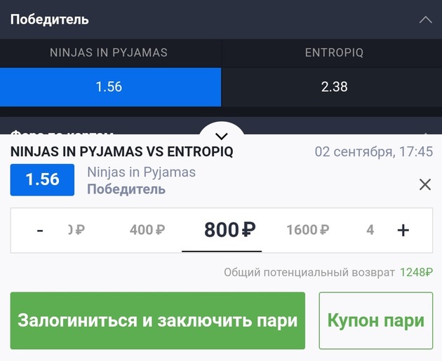 Заключение пари