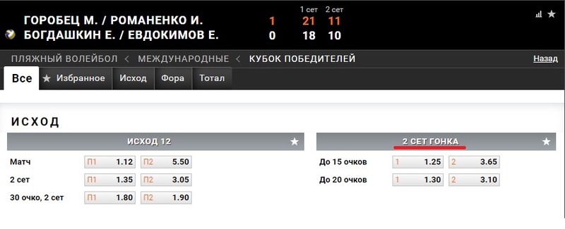 гонка до N очков