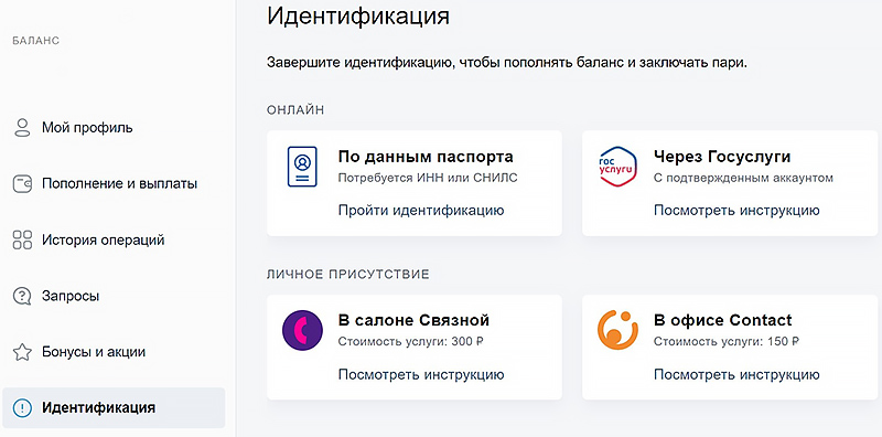 Ставки на спорт в букмекерской компании Fonbet