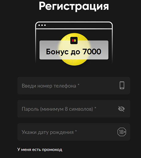 Регистрация