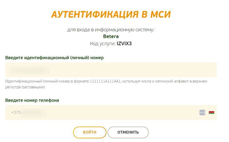 Аутентификация