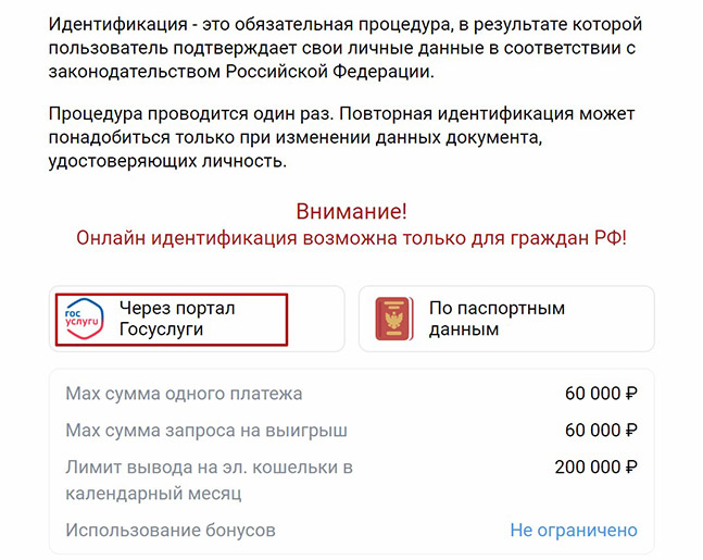«Госуслуги»