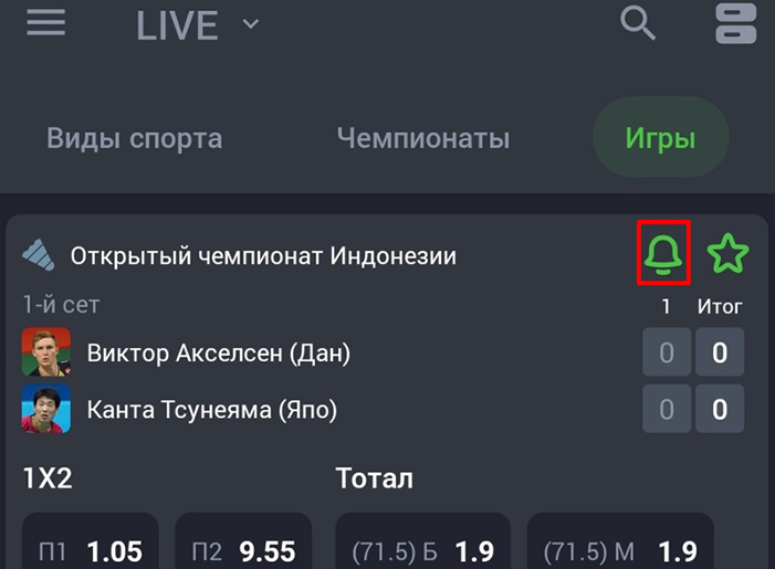 Ставки на спорт в БК