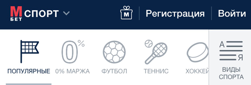 Ставки на спорт через смартфон