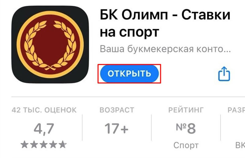 Ставки на спорт в букмекерской конторе
