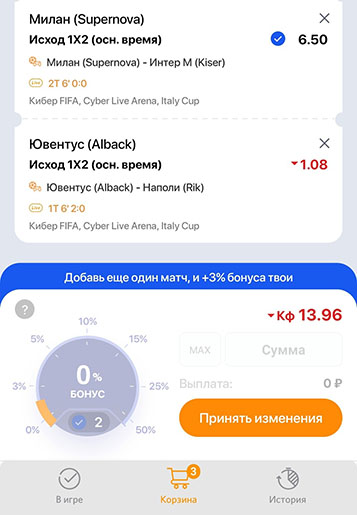Клиент Winline для iOS