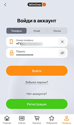 Авторизация