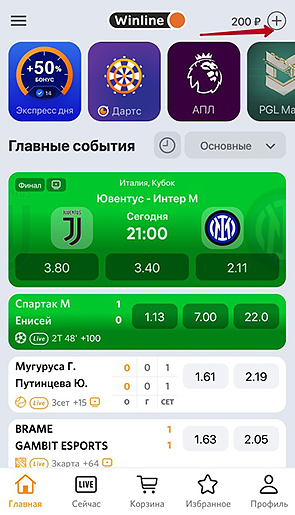 Пополнение
