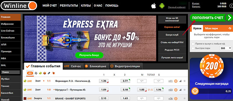 Положить средства