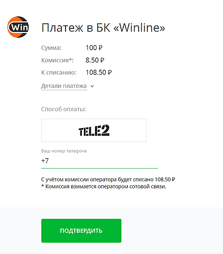 По мобильному