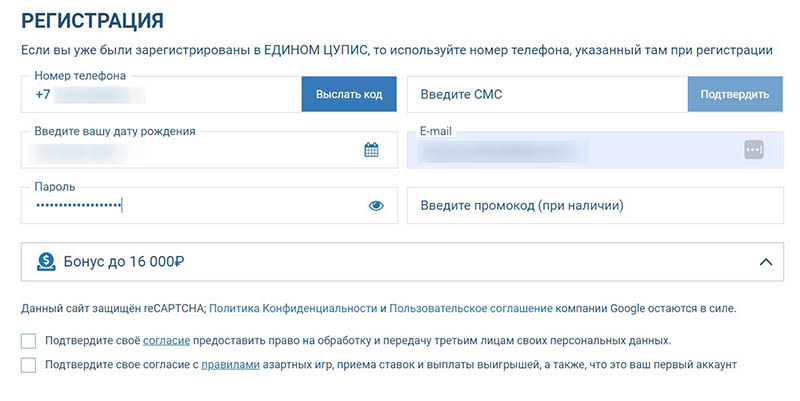Регистрация