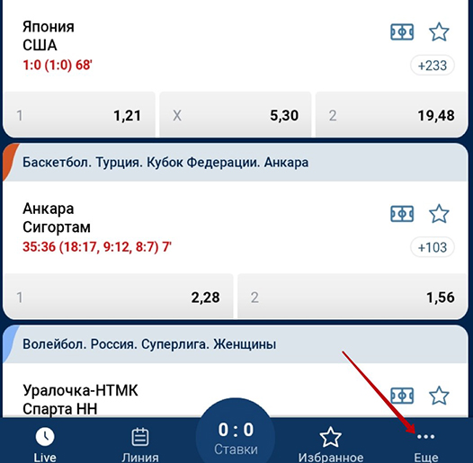 Вход в аккаунт