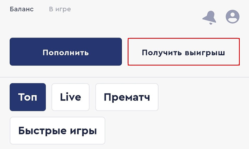 Ставки на спорт в букмекерской конторе