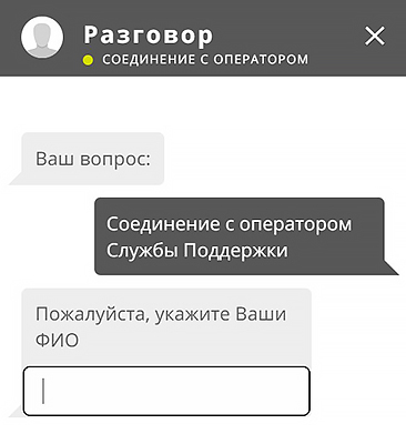 Саппорт БК
