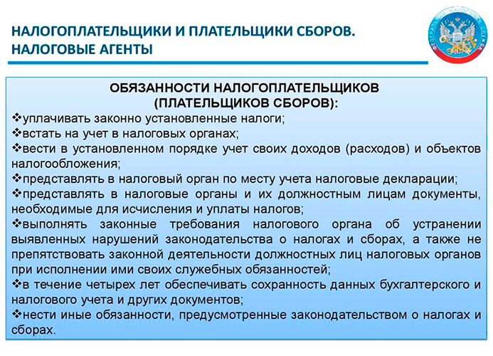 Налоги с БК