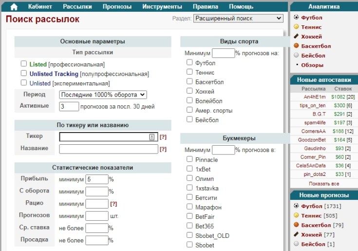 Софт для анализа