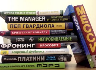 Книги про ставки