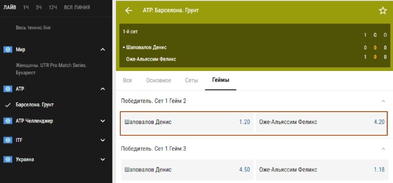 Теннис