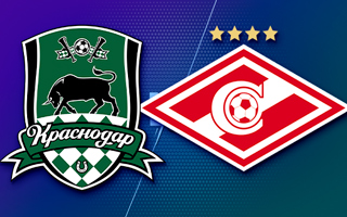 Прогноз Краснодар — Спартак