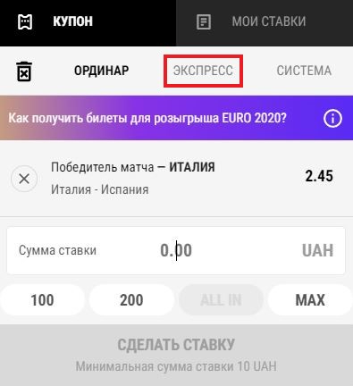 Купон