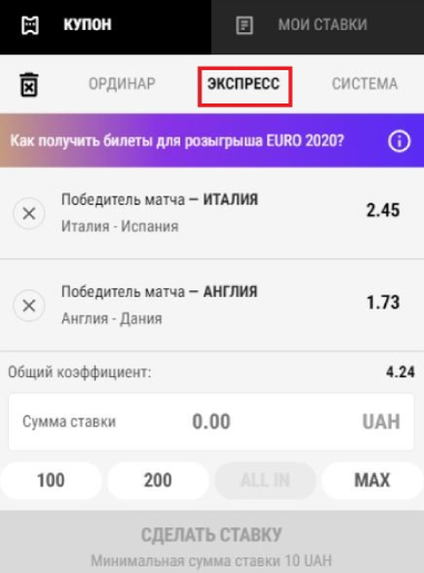 Купон