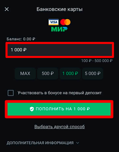 Депозит