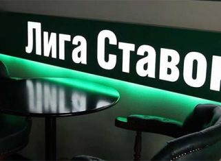 Лига Ставок