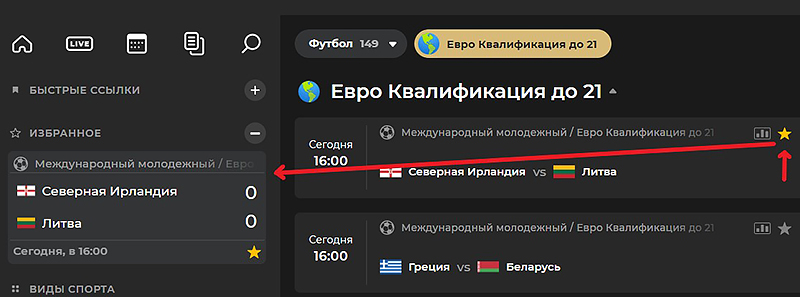 Матчи
