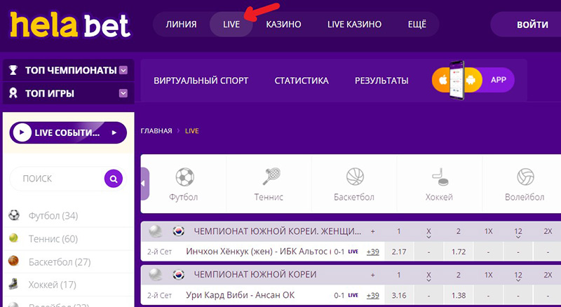 Лайв