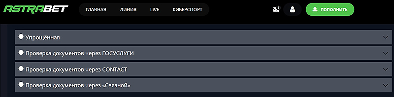 БК Astrabet