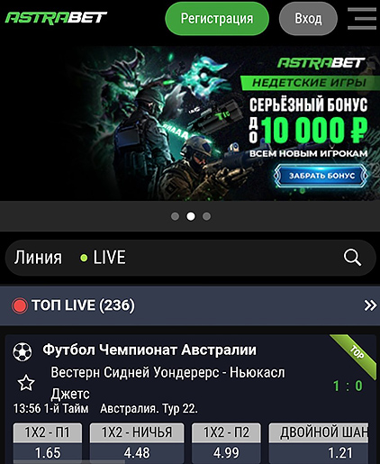БК Astrabet