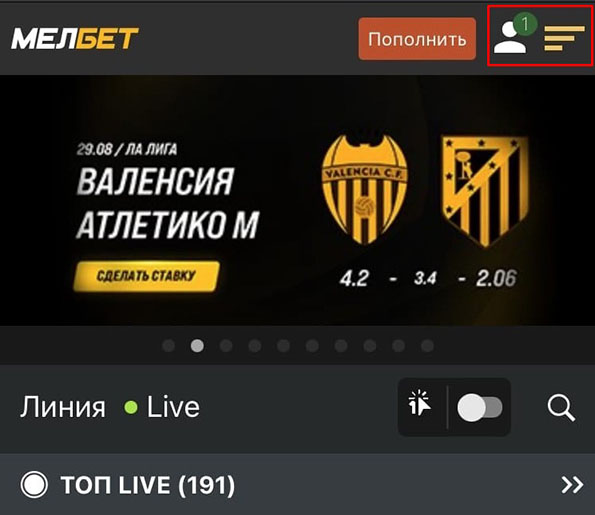 Ставки на спорт со смартфона