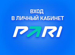 Личный кабинет в БК Пари