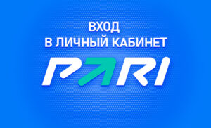 Личный кабинет в Парибет