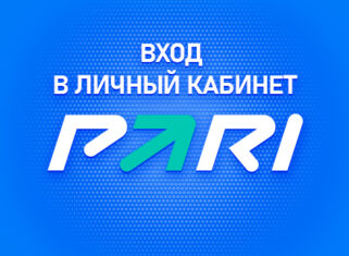 Личный кабинет в Парибет