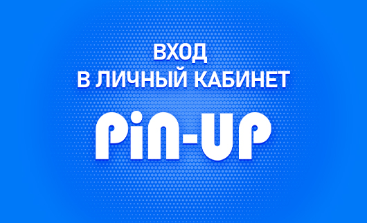 10 вещей, которые у вас есть общего с Pin-Up Games