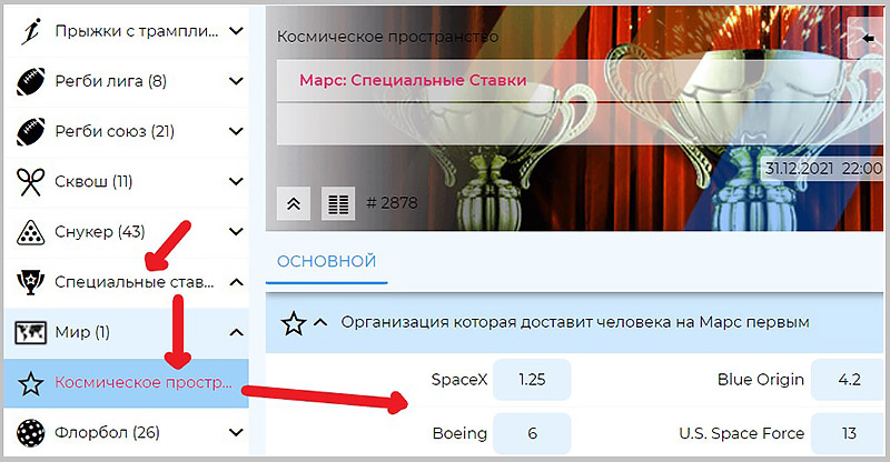 Пари